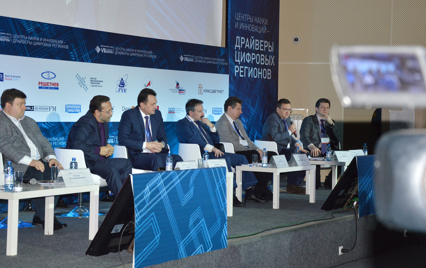 Подведены итоги VII Международного инновационного форума в Железногорске 1 Подведены итоги VII Международного инновационного форума в Железногорске 1