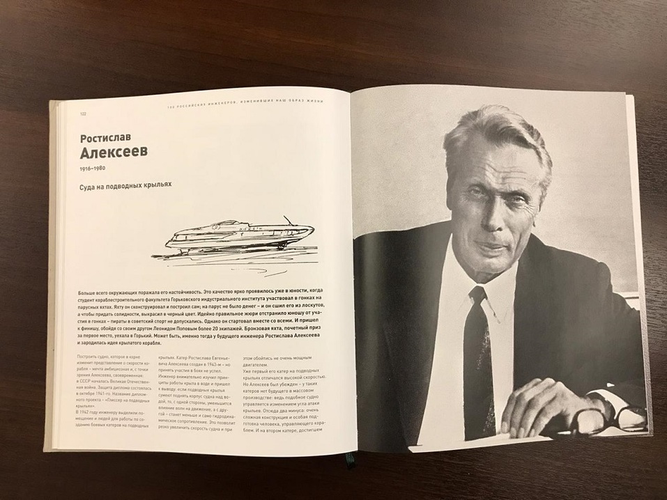 Ростислав Алексеев, Игорь Африкантов и другие выпускники НГТУ. Студенты меняют научный мир 3 Ростислав Алексеев, Игорь Африкантов и другие выпускники НГТУ. Студенты меняют научный мир 3