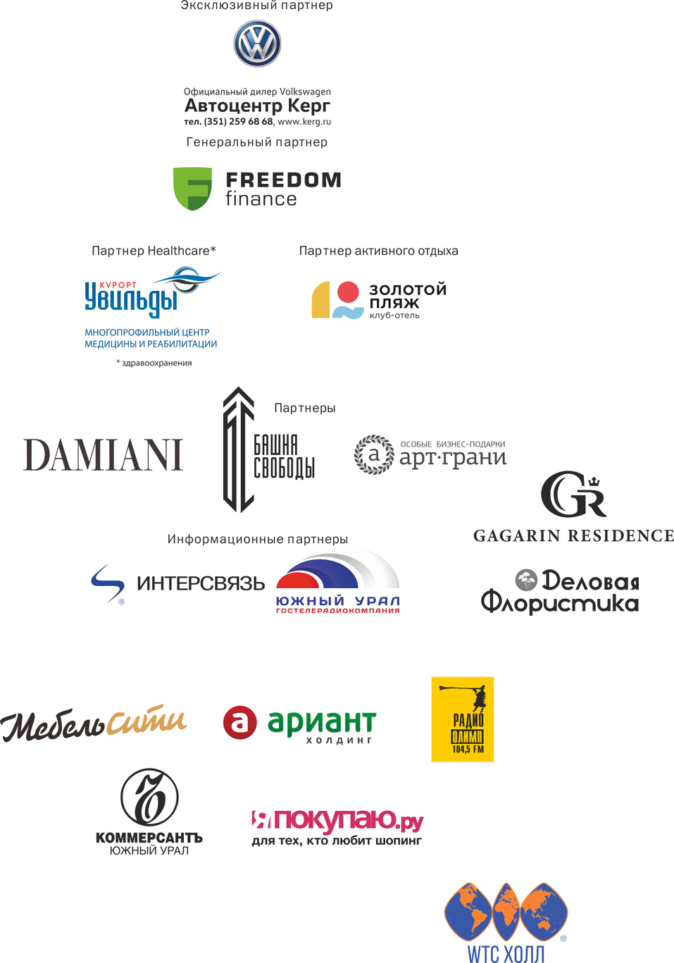 Уже завтра: в Челябинске пройдет церемония вручения премии «Человек года-2018» 1 Уже завтра: в Челябинске пройдет церемония вручения премии «Человек года-2018» 1