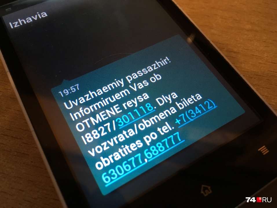 «Решение руководства»: «Ижавиа» отменила первый рейс «Челябинск — Екатеринбург»
1 «Решение руководства»: «Ижавиа» отменила первый рейс «Челябинск — Екатеринбург»
1