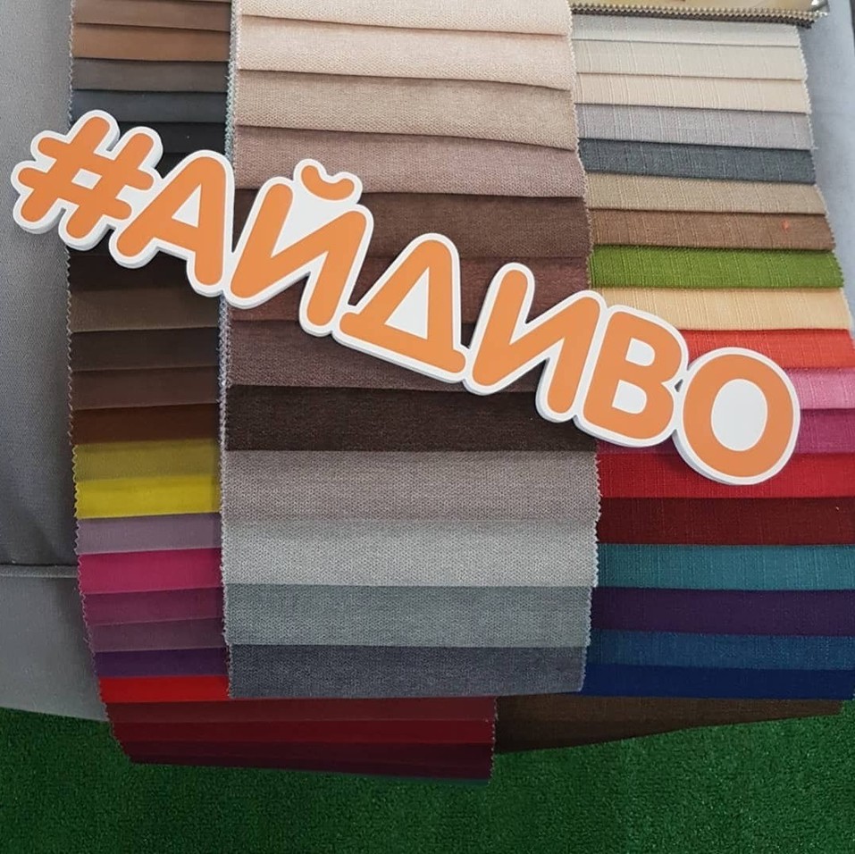 Меняй обстановку с модульным бескаркасным диваном «Ай Диво» хоть каждый час! 6 Меняй обстановку с модульным бескаркасным диваном «Ай Диво» хоть каждый час! 6