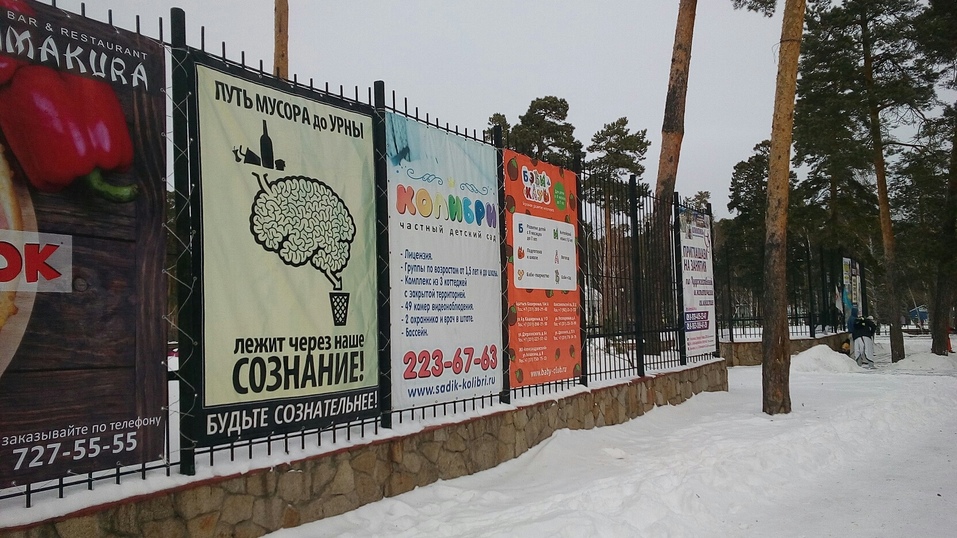 «В парке должны быть деревья!» В Челябинске чиновники получили больше сотни жалоб 1 «В парке должны быть деревья!» В Челябинске чиновники получили больше сотни жалоб 1