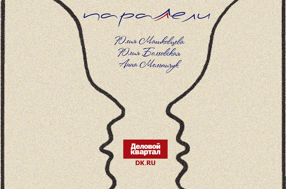 Воланд, Распутин, Дитрих и другие — параллельные образы красноярских предпринимателей
1 Воланд, Распутин, Дитрих и другие — параллельные образы красноярских предпринимателей
1