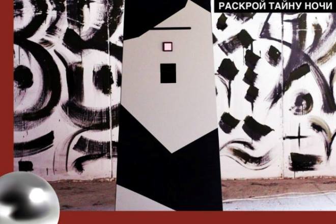 Ночь пожирателей рекламы-2018: ПОЛНАЯ ПРОГРАММА мероприятия 4 Ночь пожирателей рекламы-2018: ПОЛНАЯ ПРОГРАММА мероприятия 4