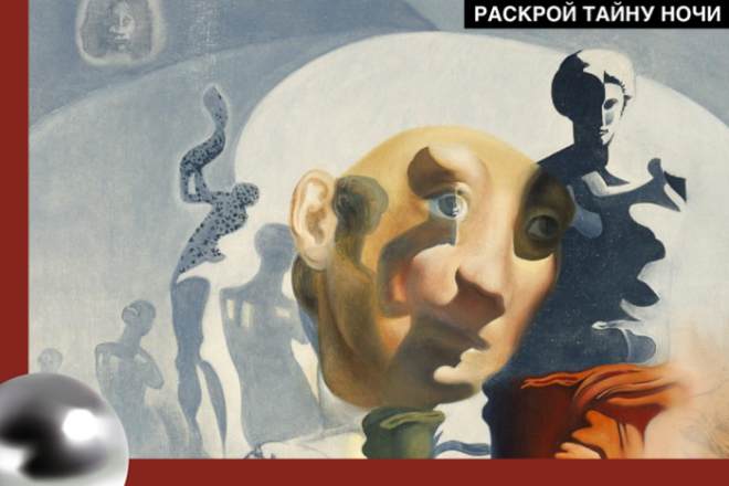 Ночь пожирателей рекламы-2018: ПОЛНАЯ ПРОГРАММА мероприятия 5 Ночь пожирателей рекламы-2018: ПОЛНАЯ ПРОГРАММА мероприятия 5