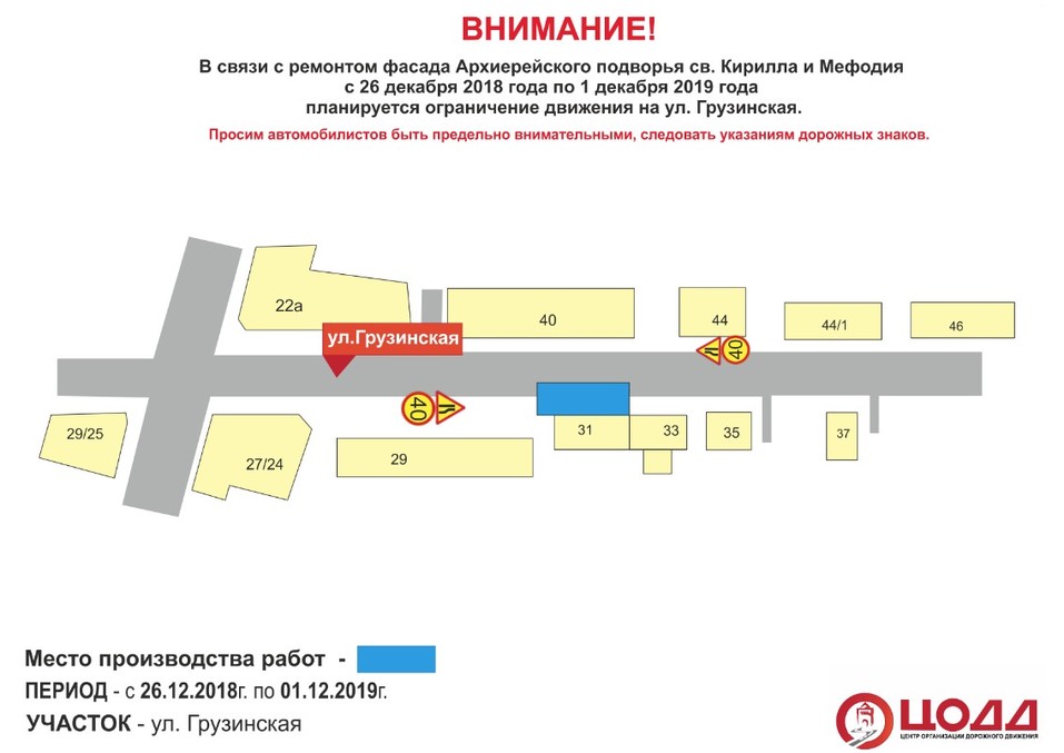 Движение транспорта ограничат на год в центре Нижнего Новгорода из-за ремонта. СХЕМА 1 Движение транспорта ограничат на год в центре Нижнего Новгорода из-за ремонта. СХЕМА 1