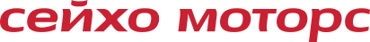 Компания «Сейхо Моторс» объявила новогодние скидки на автомобили в наличии 2 Компания «Сейхо Моторс» объявила новогодние скидки на автомобили в наличии 2
