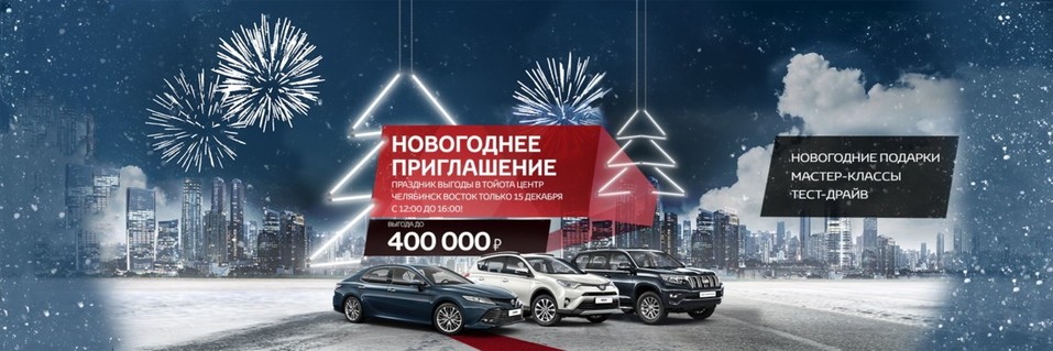 Компания «Сейхо Моторс» объявила новогодние скидки на автомобили в наличии 1 Компания «Сейхо Моторс» объявила новогодние скидки на автомобили в наличии 1