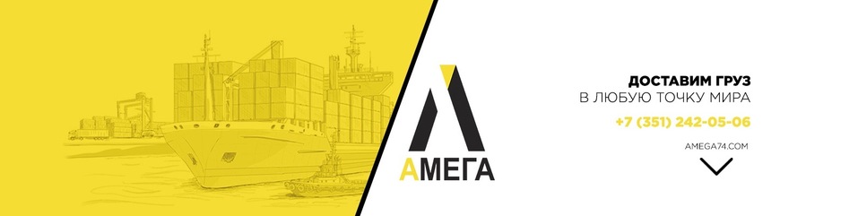 Анна Рамазанова: мы гарантированно и в срок доставим ваш груз 1 Анна Рамазанова: мы гарантированно и в срок доставим ваш груз 1