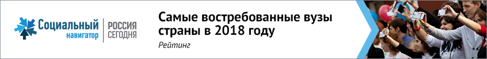 НГТУ улучшил свои позиции среди лидеров рейтинга востребованности вузов в РФ 1 НГТУ улучшил свои позиции среди лидеров рейтинга востребованности вузов в РФ 1