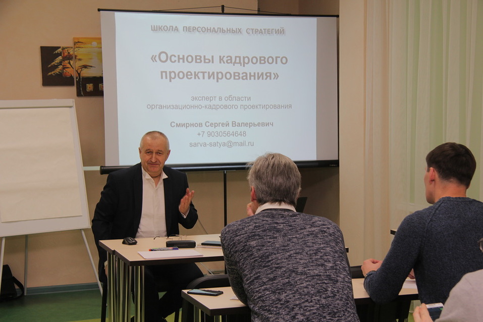 Клуб предпринимателей «Деловар» провел семинар по кадровому проектированию
2 Клуб предпринимателей «Деловар» провел семинар по кадровому проектированию
2