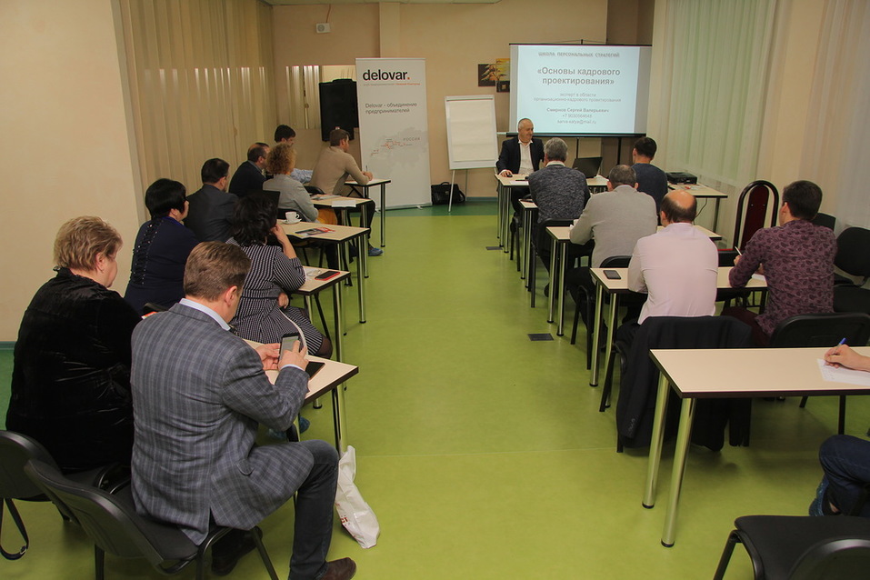 Клуб предпринимателей «Деловар» провел семинар по кадровому проектированию
3 Клуб предпринимателей «Деловар» провел семинар по кадровому проектированию
3