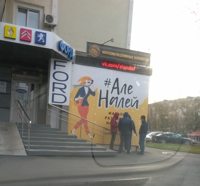 Призывали выпить: против челябинского магазина разливных напитков возбудили дело 1 Призывали выпить: против челябинского магазина разливных напитков возбудили дело 1