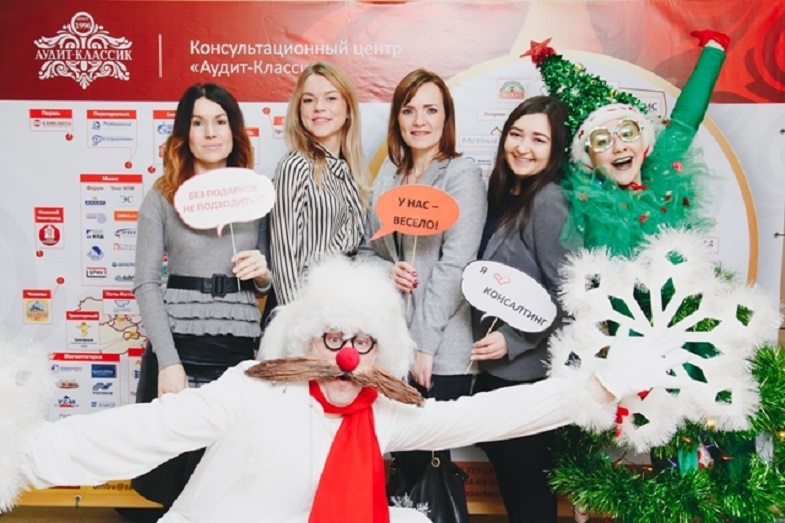«Аудит-классик» провел итоговую годовую конференцию совместно с партнерами 4 «Аудит-классик» провел итоговую годовую конференцию совместно с партнерами 4