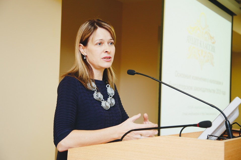 «Аудит-классик» провел итоговую годовую конференцию совместно с партнерами 1 «Аудит-классик» провел итоговую годовую конференцию совместно с партнерами 1