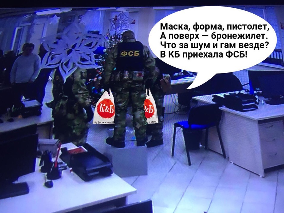 «Не выкарабкаемся, так вас порадуем»: челябинская сеть «К&Б» объявила скидки после обысков 2 «Не выкарабкаемся, так вас порадуем»: челябинская сеть «К&Б» объявила скидки после обысков 2