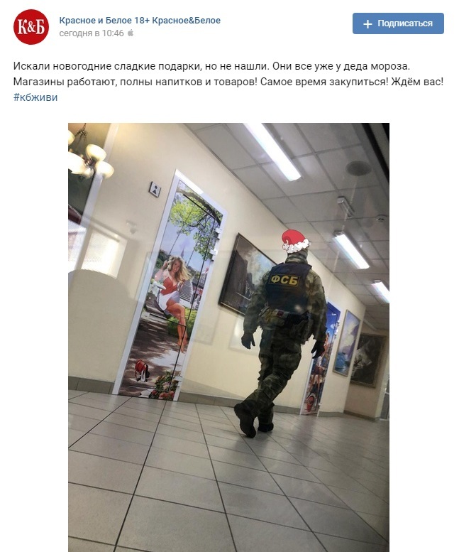 «Не выкарабкаемся, так вас порадуем»: челябинская сеть «К&Б» объявила скидки после обысков 5 «Не выкарабкаемся, так вас порадуем»: челябинская сеть «К&Б» объявила скидки после обысков 5