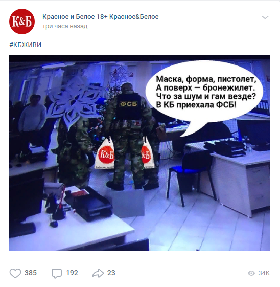 Сеть «Красное&Белое» рассказала о результате обысков. И объявила скидки 2 Сеть «Красное&Белое» рассказала о результате обысков. И объявила скидки 2