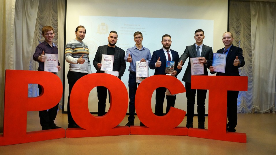Инновационные команды НГТУ стали победителями конкурса РОСТ 1 Инновационные команды НГТУ стали победителями конкурса РОСТ 1