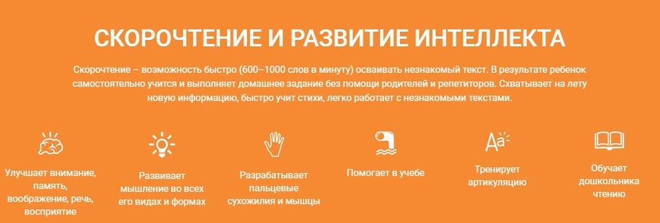 Быстро читать, много запоминать, считать в уме: эти навыки важны в любом возрасте 3 Быстро читать, много запоминать, считать в уме: эти навыки важны в любом возрасте 3