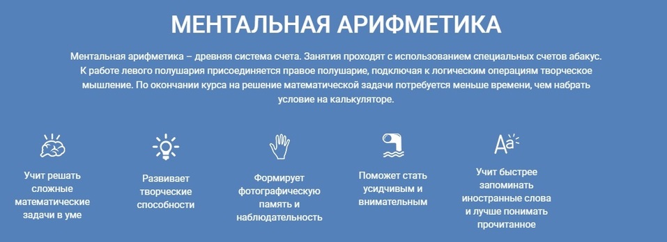 Быстро читать, много запоминать, считать в уме: эти навыки важны в любом возрасте 4 Быстро читать, много запоминать, считать в уме: эти навыки важны в любом возрасте 4