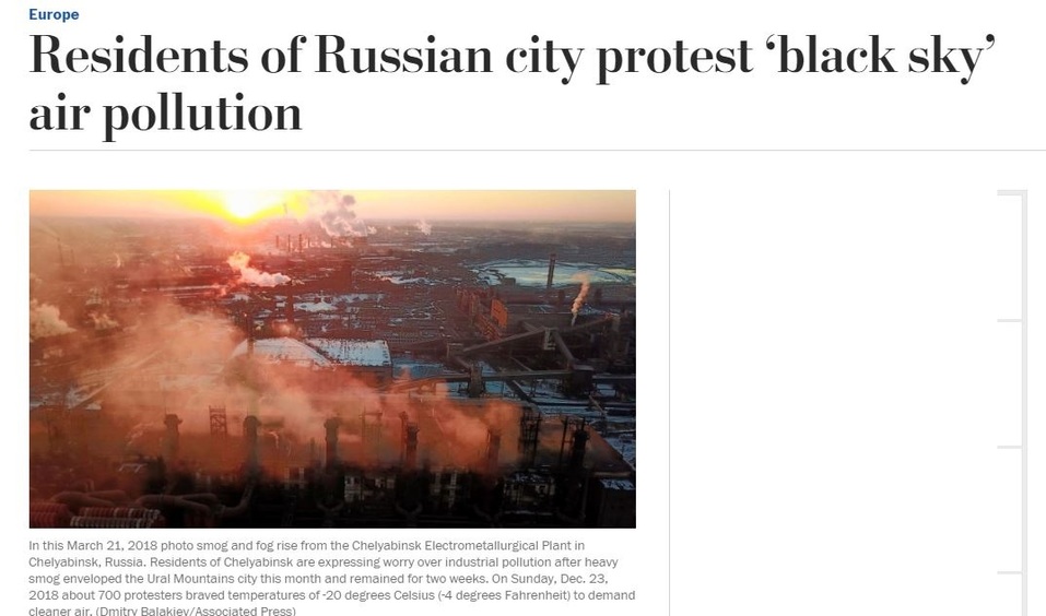 О митинге против заводов в Челябинске сообщила топовая газета США 1 О митинге против заводов в Челябинске сообщила топовая газета США 1