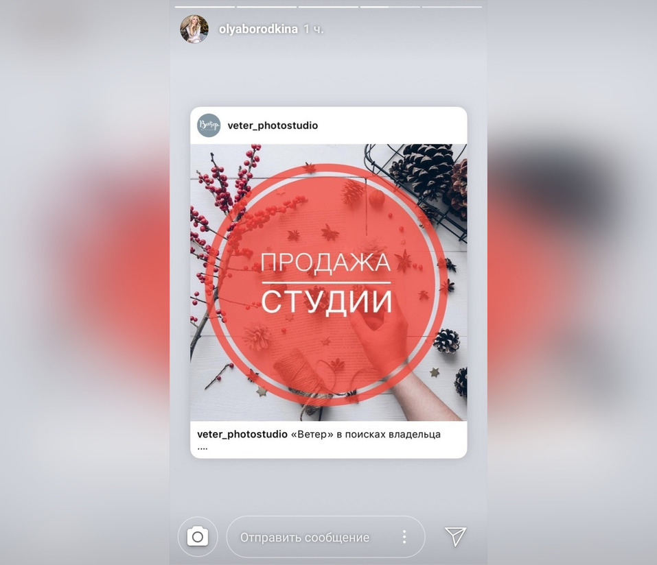 «Подарок любимого». Жена хоккеиста «Трактора» выставила на продажу фотостудию
1 «Подарок любимого». Жена хоккеиста «Трактора» выставила на продажу фотостудию
1