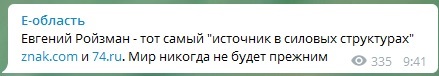 «Я не слухами оперирую». Экс-мэр Екатеринбурга: взрыв в Магнитогорске был терактом
1 «Я не слухами оперирую». Экс-мэр Екатеринбурга: взрыв в Магнитогорске был терактом
1
