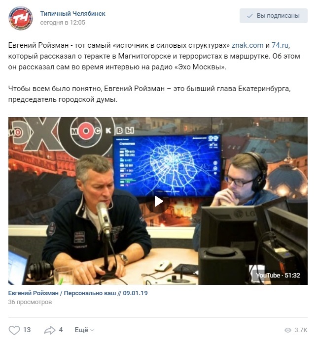 «Я не слухами оперирую». Экс-мэр Екатеринбурга: взрыв в Магнитогорске был терактом
2 «Я не слухами оперирую». Экс-мэр Екатеринбурга: взрыв в Магнитогорске был терактом
2