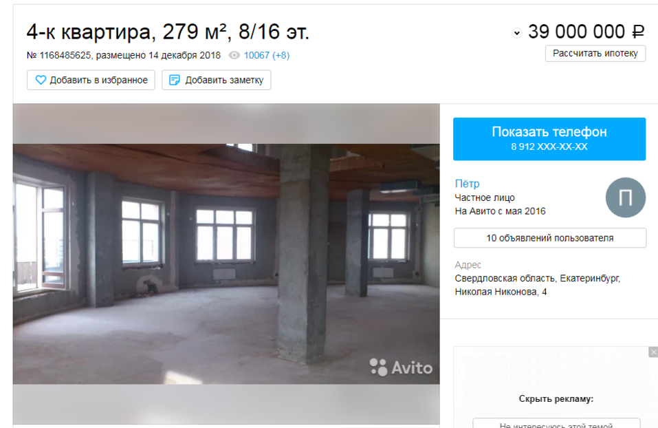 «Такие квартиры будут только дешеветь». Екатеринбуржцы избавляются от элитной недвижимости 2 «Такие квартиры будут только дешеветь». Екатеринбуржцы избавляются от элитной недвижимости 2