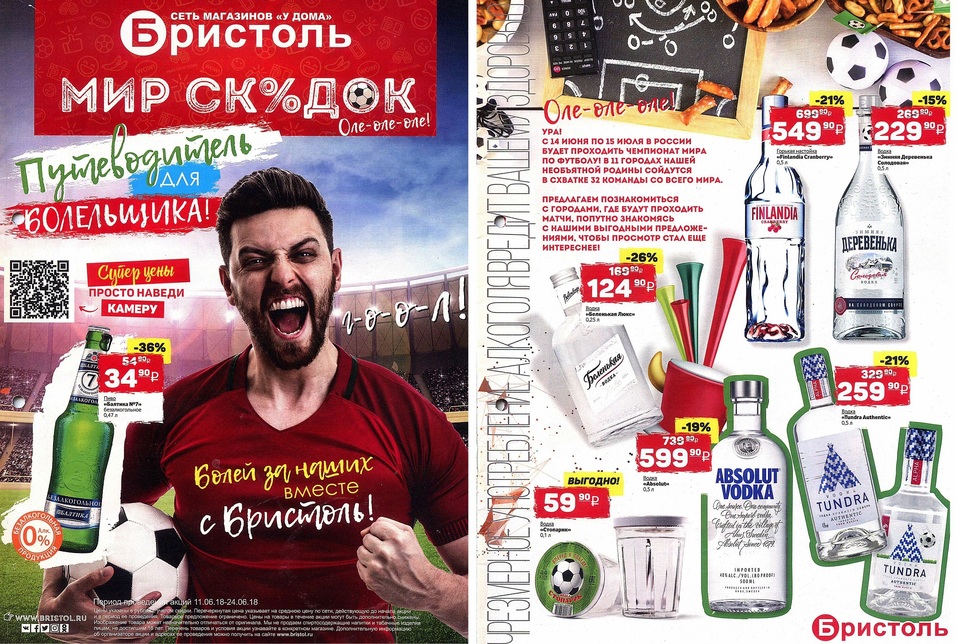 Размер имеет значение: сети магазинов Челябинска грозит штраф полмиллиона за мелкий шрифт 1 Размер имеет значение: сети магазинов Челябинска грозит штраф полмиллиона за мелкий шрифт 1