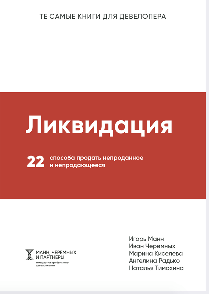 Что почитать: книги про убеждение, продажи и достижение целей 3 Что почитать: книги про убеждение, продажи и достижение целей 3