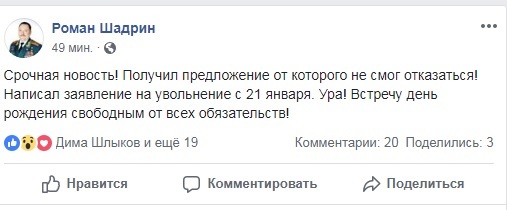 «Встречу день рождения свободным». Директор ЦПКиО сообщил о своем увольнении 1 «Встречу день рождения свободным». Директор ЦПКиО сообщил о своем увольнении 1