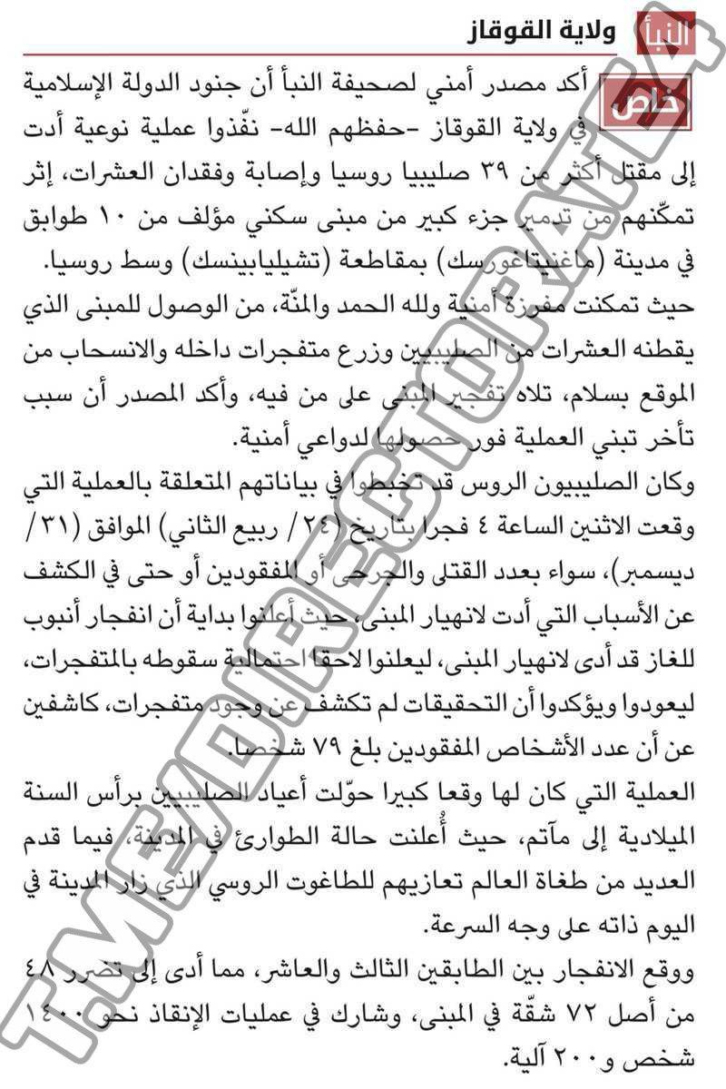 «Взрыв между третьим и 10 этажами»: что написала арабская газета о теракте в Магнитогорске 1 «Взрыв между третьим и 10 этажами»: что написала арабская газета о теракте в Магнитогорске 1