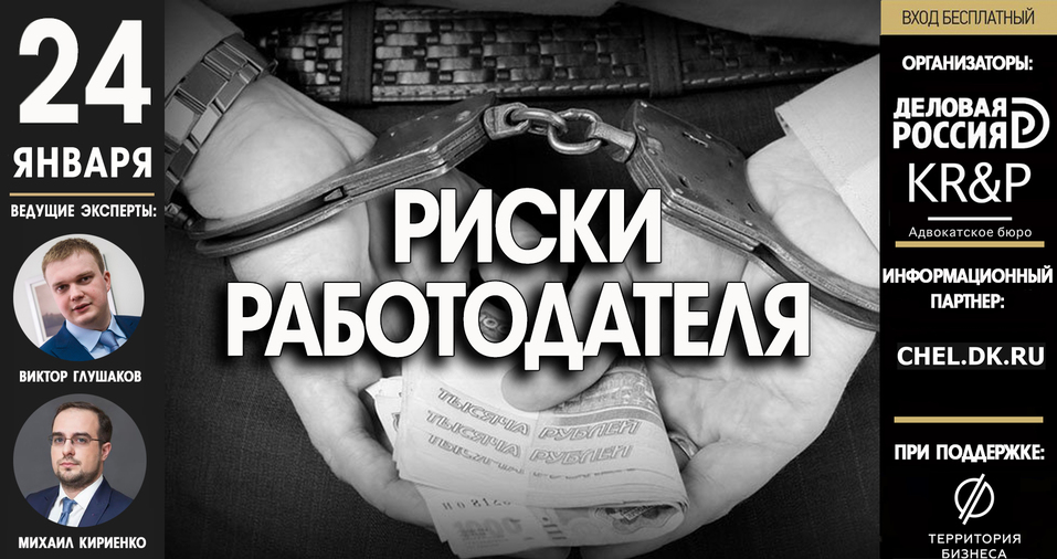 Трудовые отношения становятся более веским поводом навлечь проверку 1 Трудовые отношения становятся более веским поводом навлечь проверку 1
