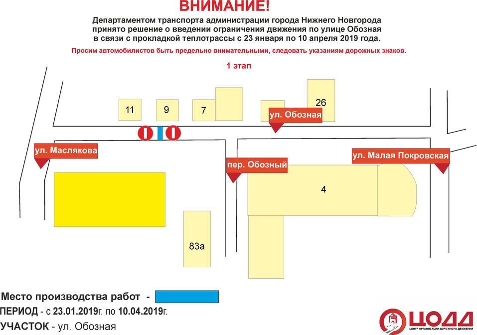 В центре Нижнего Новгорода до середины весны будет ограничено движение транспорта. СХЕМА
1 В центре Нижнего Новгорода до середины весны будет ограничено движение транспорта. СХЕМА
1