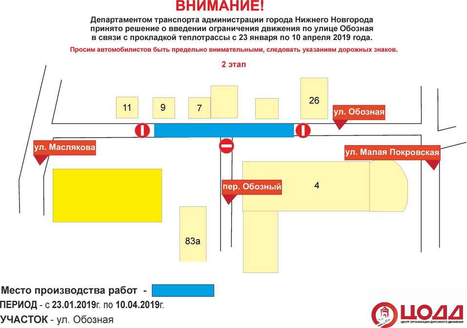 В центре Нижнего Новгорода до середины весны будет ограничено движение транспорта. СХЕМА
2 В центре Нижнего Новгорода до середины весны будет ограничено движение транспорта. СХЕМА
2