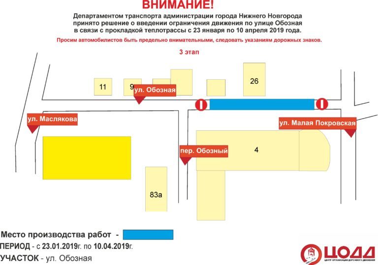 В центре Нижнего Новгорода до середины весны будет ограничено движение транспорта. СХЕМА
3 В центре Нижнего Новгорода до середины весны будет ограничено движение транспорта. СХЕМА
3