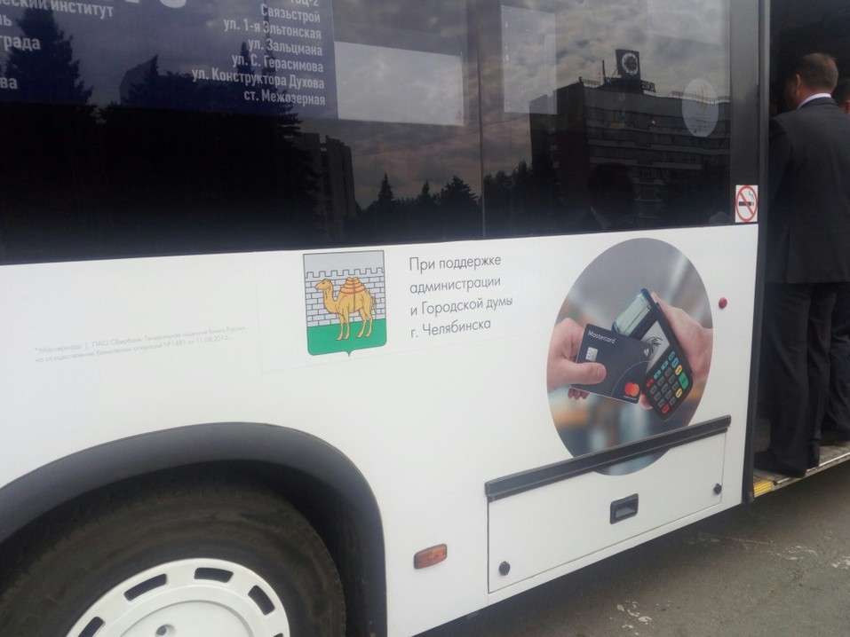 Достаточно взгляда или взмаха руки. Какие технологии предлагают челябинские банки 2 Достаточно взгляда или взмаха руки. Какие технологии предлагают челябинские банки 2