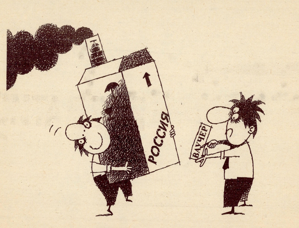 «А если бы скупленные ваучеры я обратил в акции «Газпрома»? Наверное, был бы миллиардером» 15 «А если бы скупленные ваучеры я обратил в акции «Газпрома»? Наверное, был бы миллиардером» 15