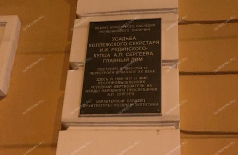 «Под кафе, бар, магазин». В центре Нижнего Новгорода продают часть усадьбы купца Сергеева 3 «Под кафе, бар, магазин». В центре Нижнего Новгорода продают часть усадьбы купца Сергеева 3