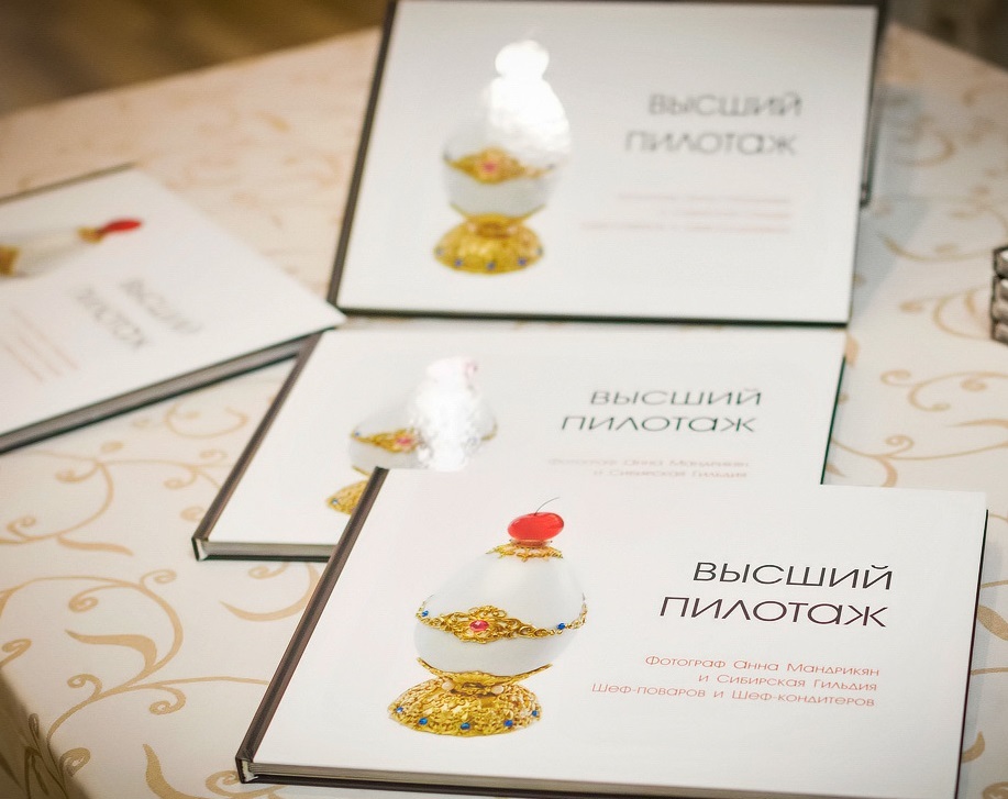 Десятилетие Сибирской гильдии шеф-поваров в банкет-холле Paradise 10 Десятилетие Сибирской гильдии шеф-поваров в банкет-холле Paradise 10