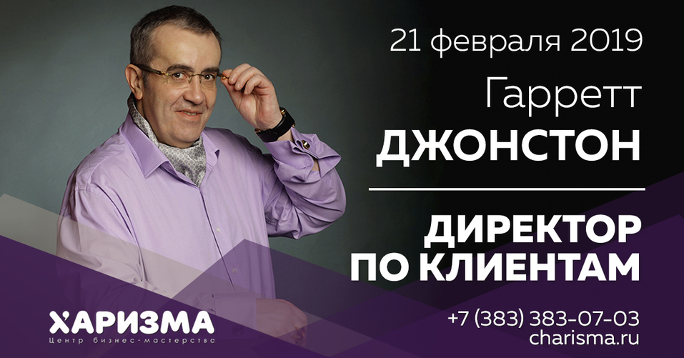 Международный эксперт по стратегическому маркетингу проведет мастер-класс в Новосибирске. 1 Международный эксперт по стратегическому маркетингу проведет мастер-класс в Новосибирске. 1