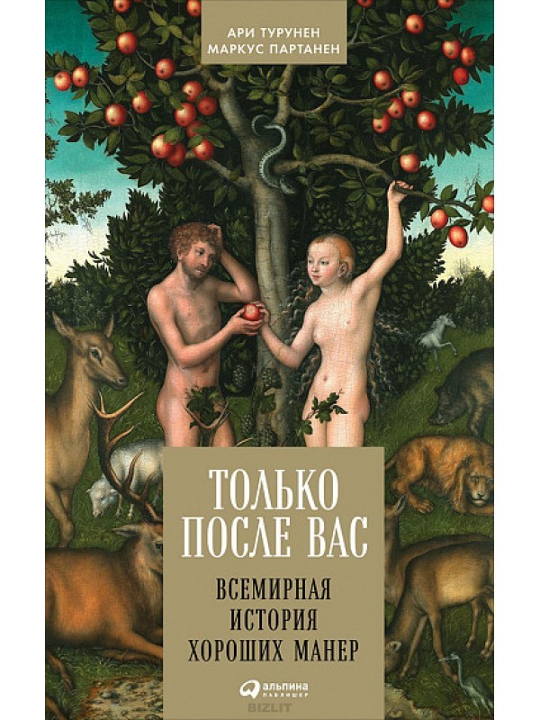 Что почитать: книги о фасилитации, хороших манерах и пользе прокрастинации 2 Что почитать: книги о фасилитации, хороших манерах и пользе прокрастинации 2