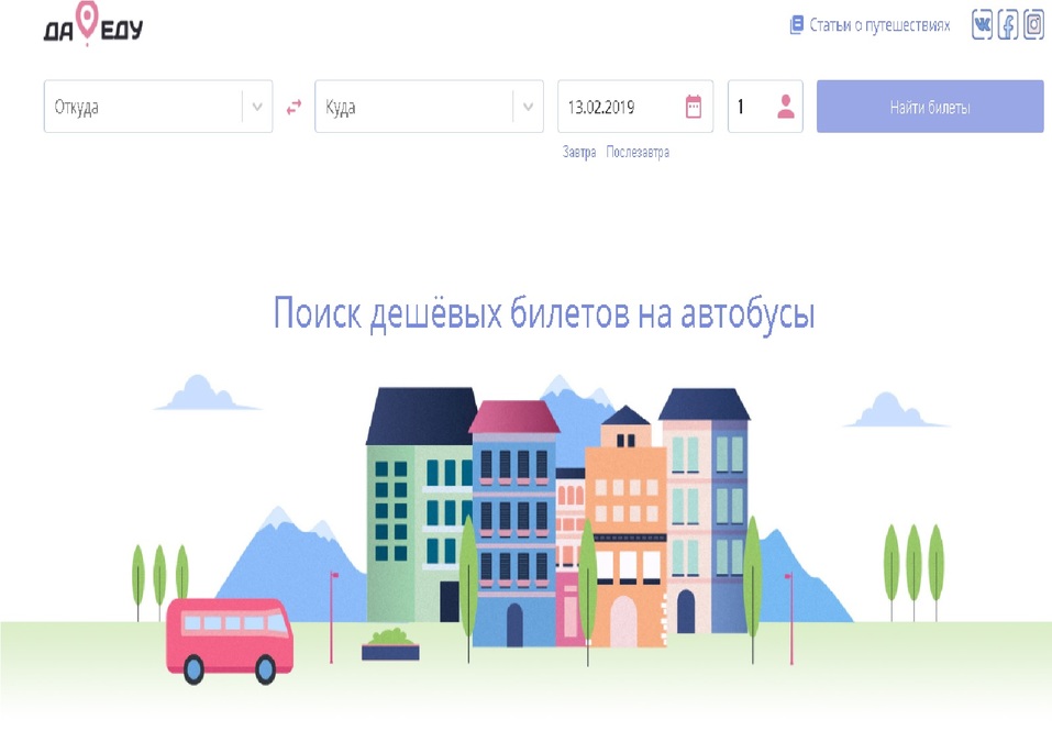 «Разница в 30 рублей ощутима». Челябинские разработчики запустили Aviasales для автобусов 1 «Разница в 30 рублей ощутима». Челябинские разработчики запустили Aviasales для автобусов 1