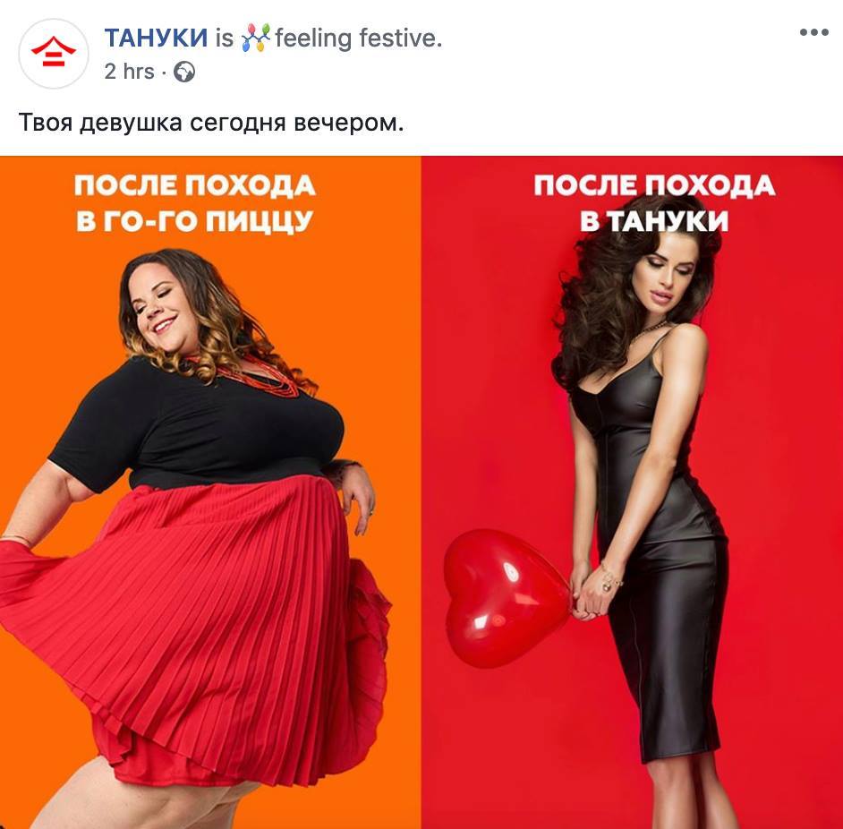 «Да, я был толстым». Глава Dodo Pizza раскритиковал сексистскую рекламу конкурента 1 «Да, я был толстым». Глава Dodo Pizza раскритиковал сексистскую рекламу конкурента 1