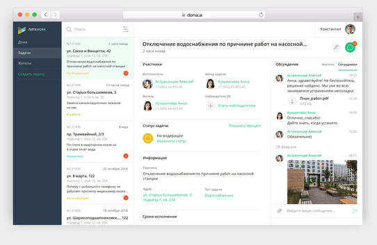 «Вложили 20 млн». Уральская УК для хипстеров готовит революцию на рынке ЖКХ 1 «Вложили 20 млн». Уральская УК для хипстеров готовит революцию на рынке ЖКХ 1
