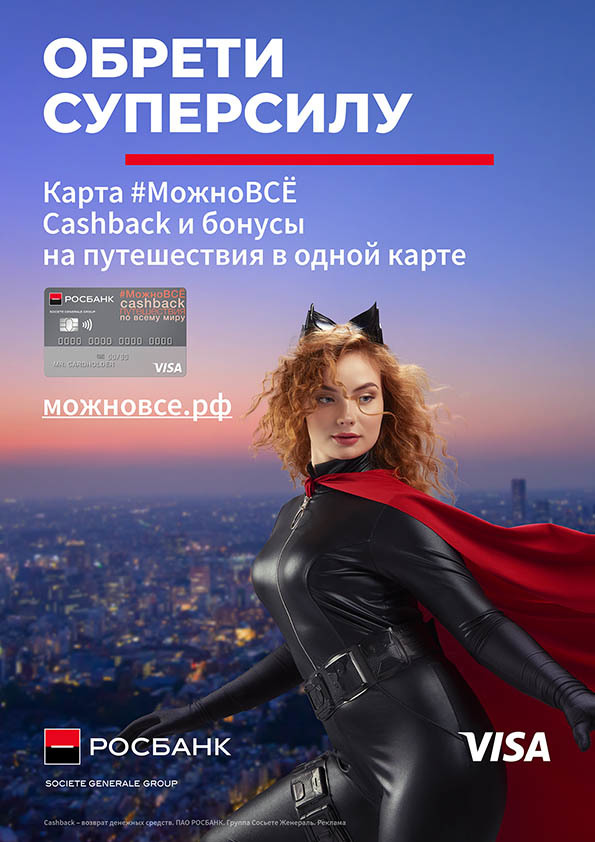 Кэшбек от банка: миф или реальность? 2 Кэшбек от банка: миф или реальность? 2