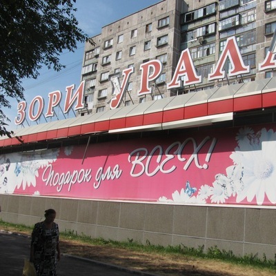 В Магнитогорске загорелся ТЦ в пристрое дома, в котором ранее произошёл взрыв 1 В Магнитогорске загорелся ТЦ в пристрое дома, в котором ранее произошёл взрыв 1