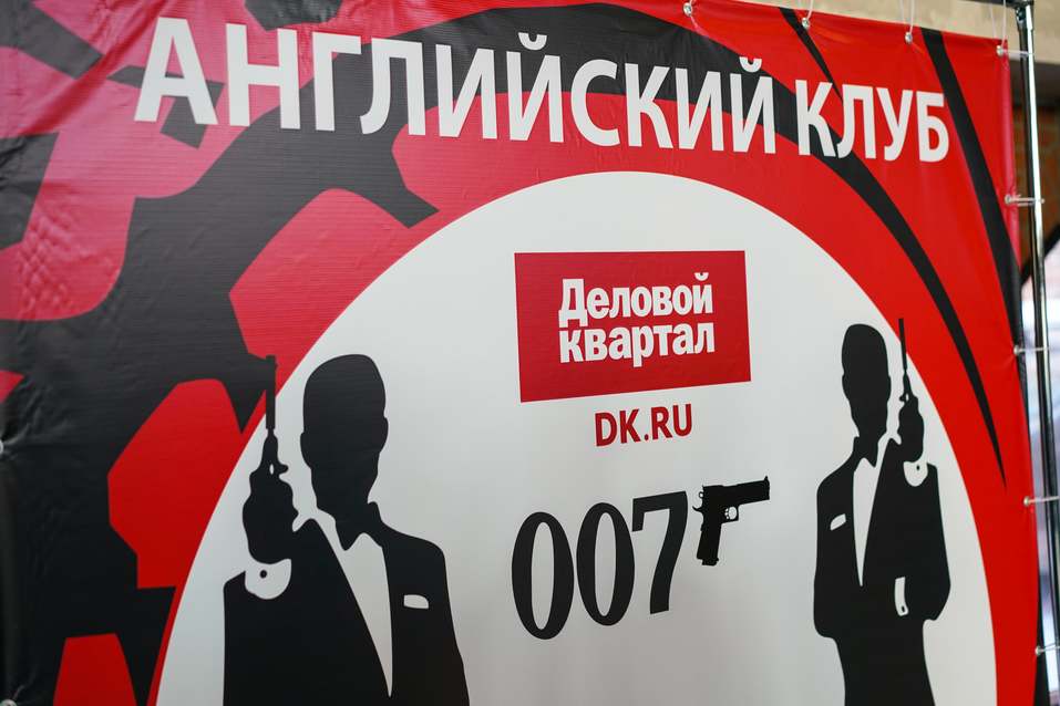 Английский клуб-2019. ФОТООТЧЕТ 80 Английский клуб-2019. ФОТООТЧЕТ 80